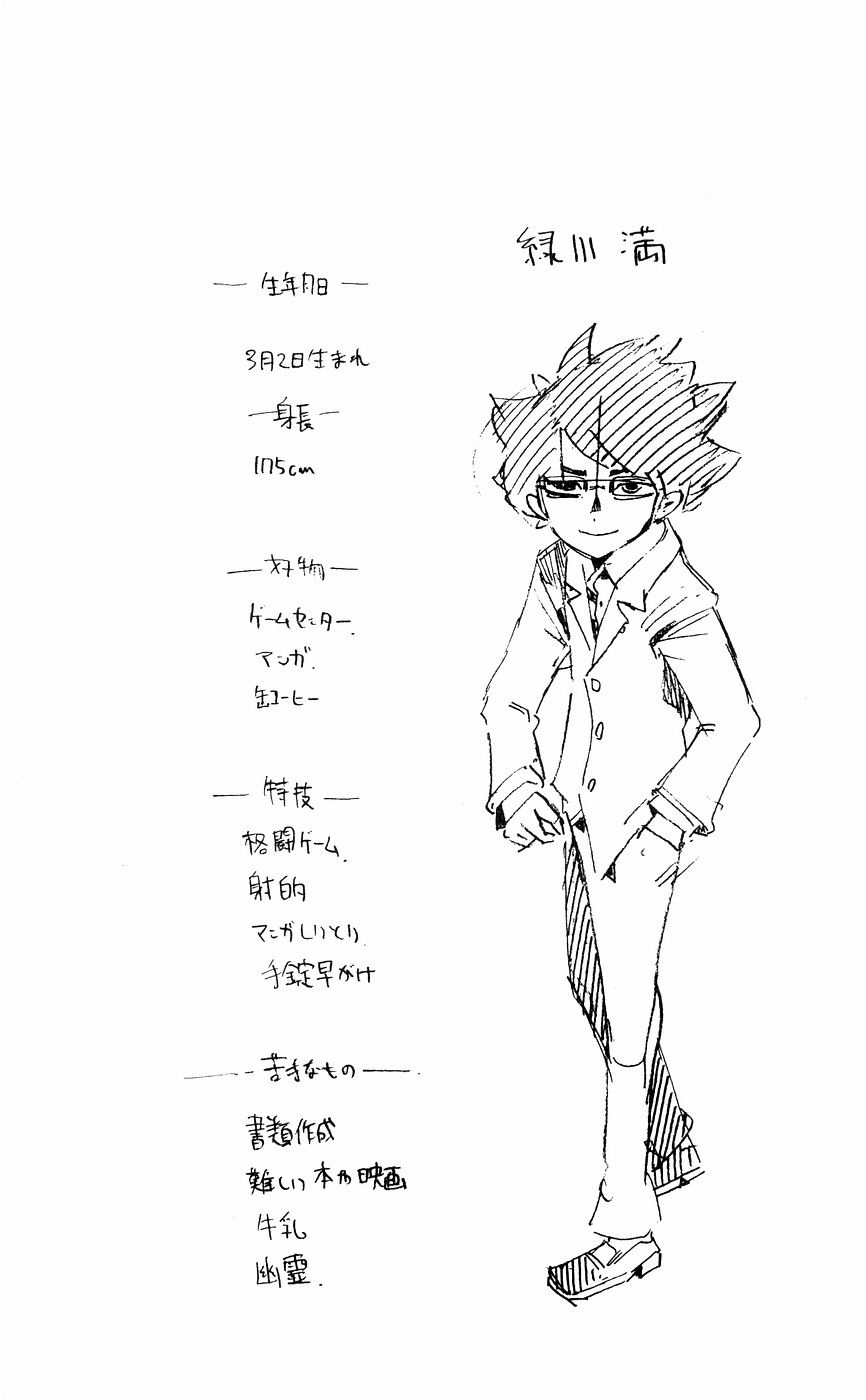 Muhyo to Rouji Chapter 137 page 19 - Chapter 137