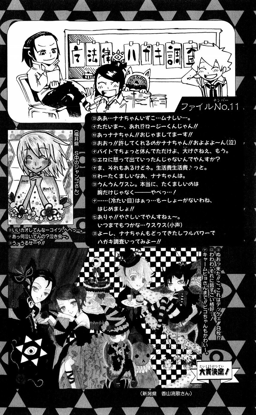 Muhyo to Rouji Chapter 138 page 20 - Chapter 138
