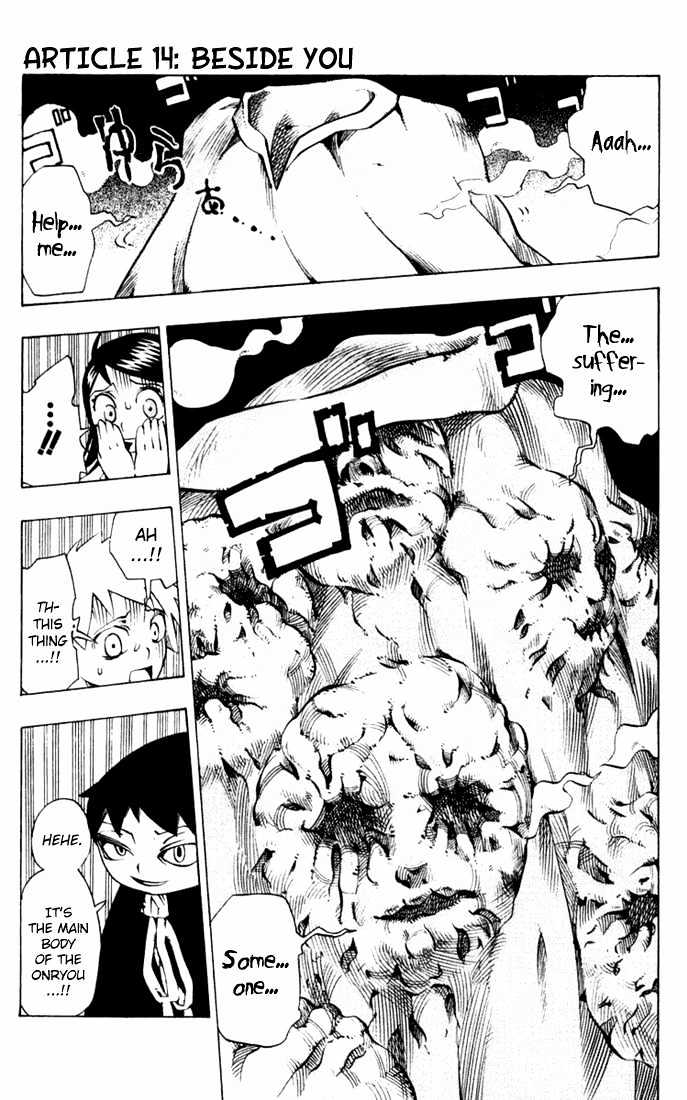 Muhyo to Rouji Chapter 14 page 1 - Chapter 14 : Beside You