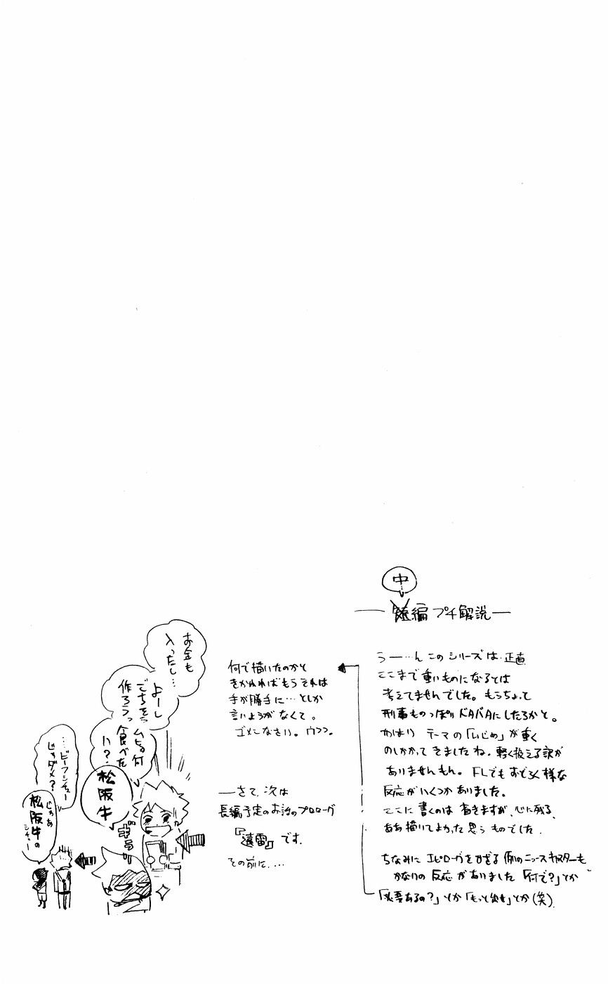 Muhyo to Rouji Chapter 140 page 19 - Chapter 140