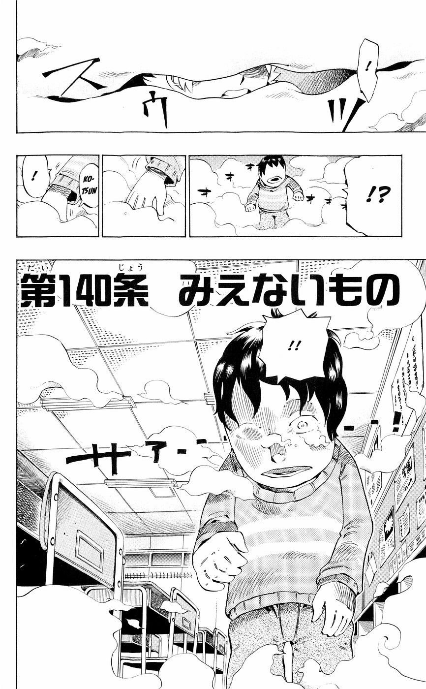 Muhyo to Rouji Chapter 140 page 4 - Chapter 140
