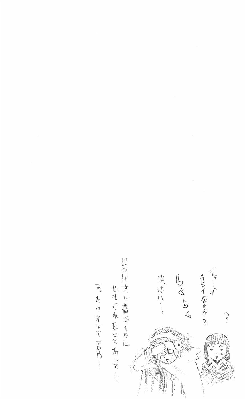 Muhyo to Rouji Chapter 142 page 26 - Chapter 142