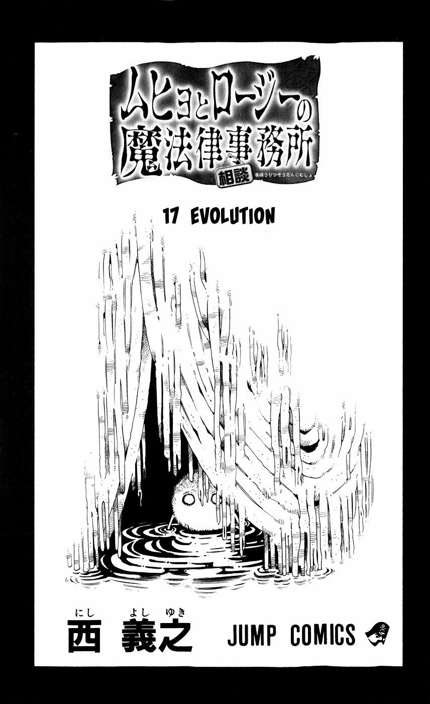 Muhyo to Rouji Chapter 142 page 6 - Chapter 142