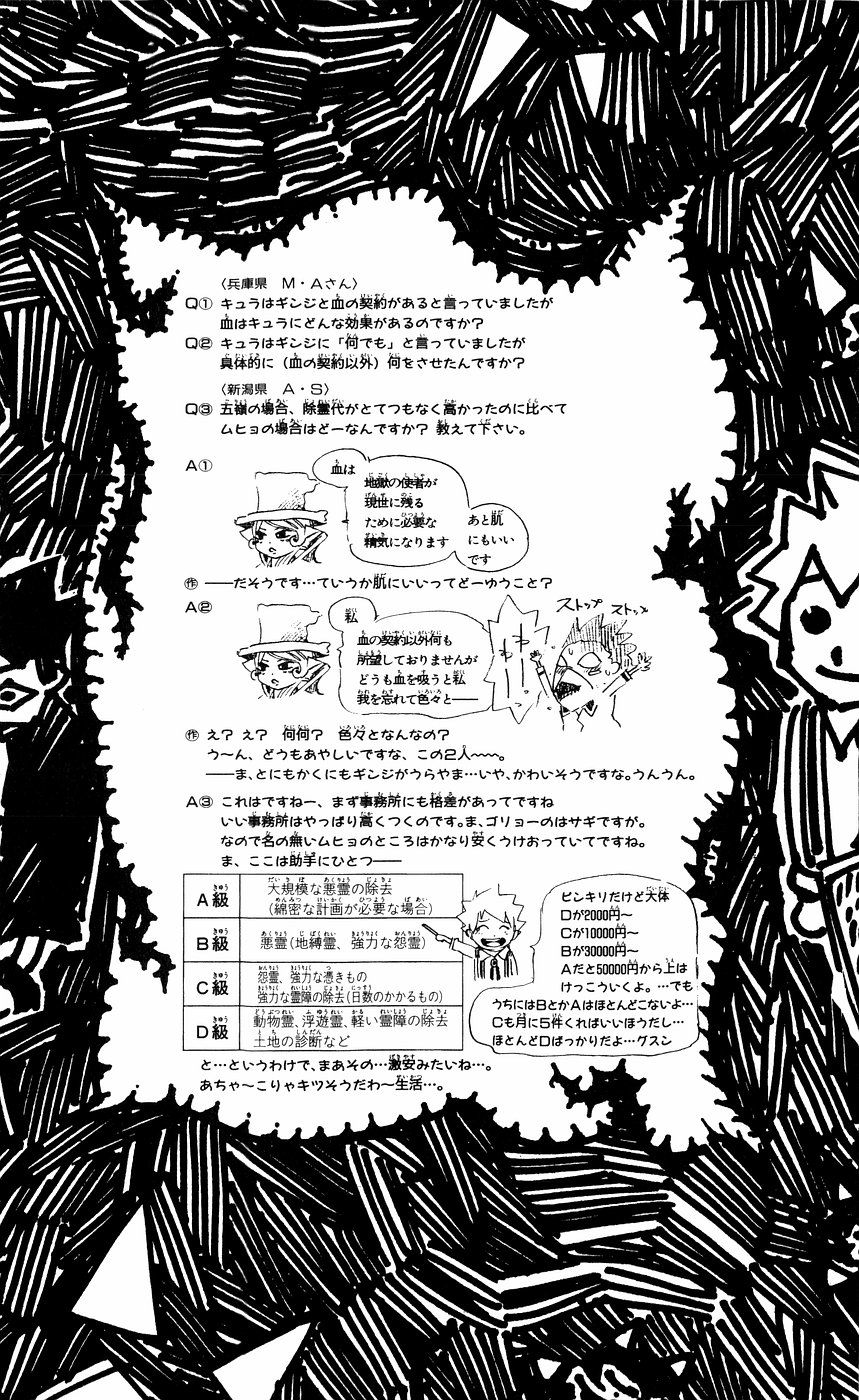 Muhyo to Rouji Chapter 143 page 4 - Chapter 143