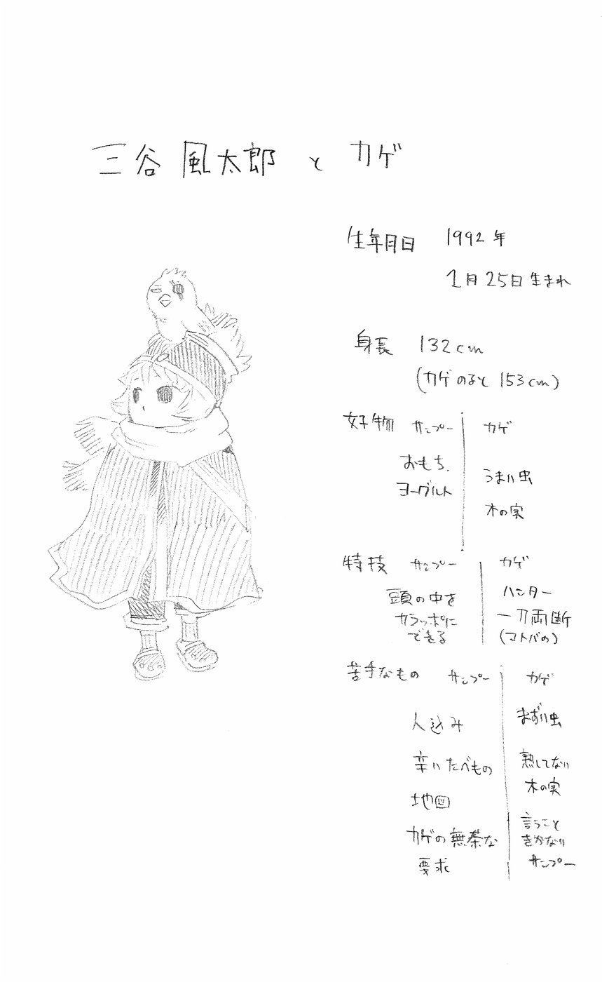 Muhyo to Rouji Chapter 145 page 20 - Chapter 145
