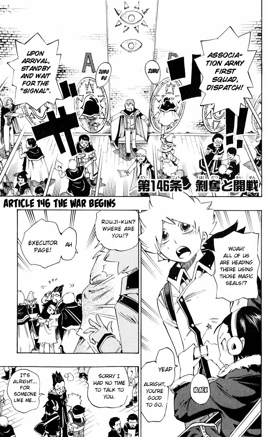 Muhyo to Rouji Chapter 146 page 2 - Chapter 146