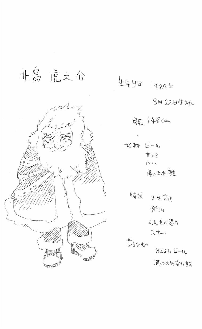 Muhyo to Rouji Chapter 147 page 19 - Chapter 147