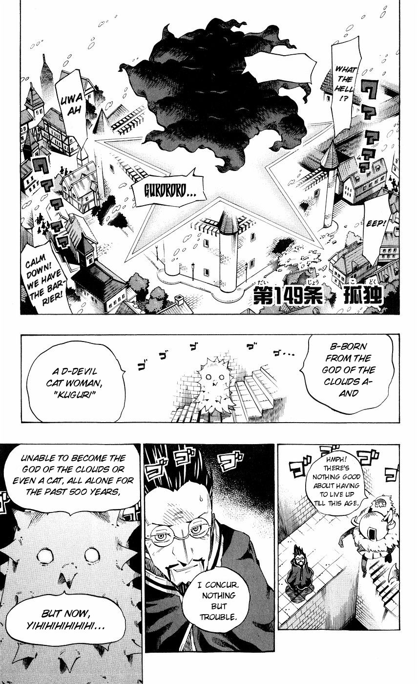 Muhyo to Rouji Chapter 149 page 1 - Chapter 149