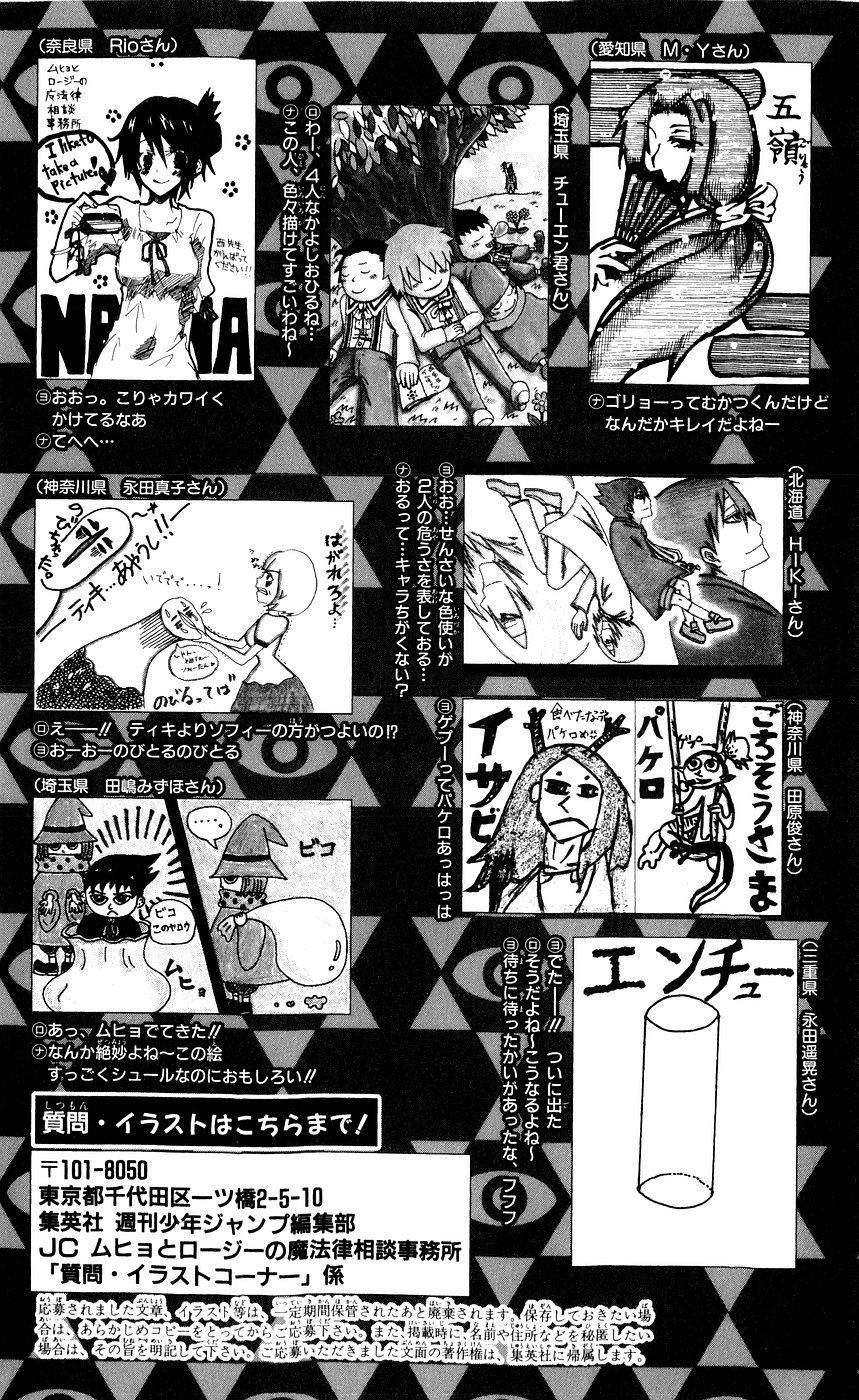 Muhyo to Rouji Chapter 149 page 19 - Chapter 149