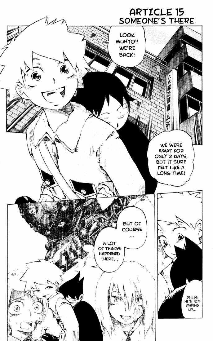 Muhyo to Rouji Chapter 15 page 1 - Chapter 15 : Someone's There