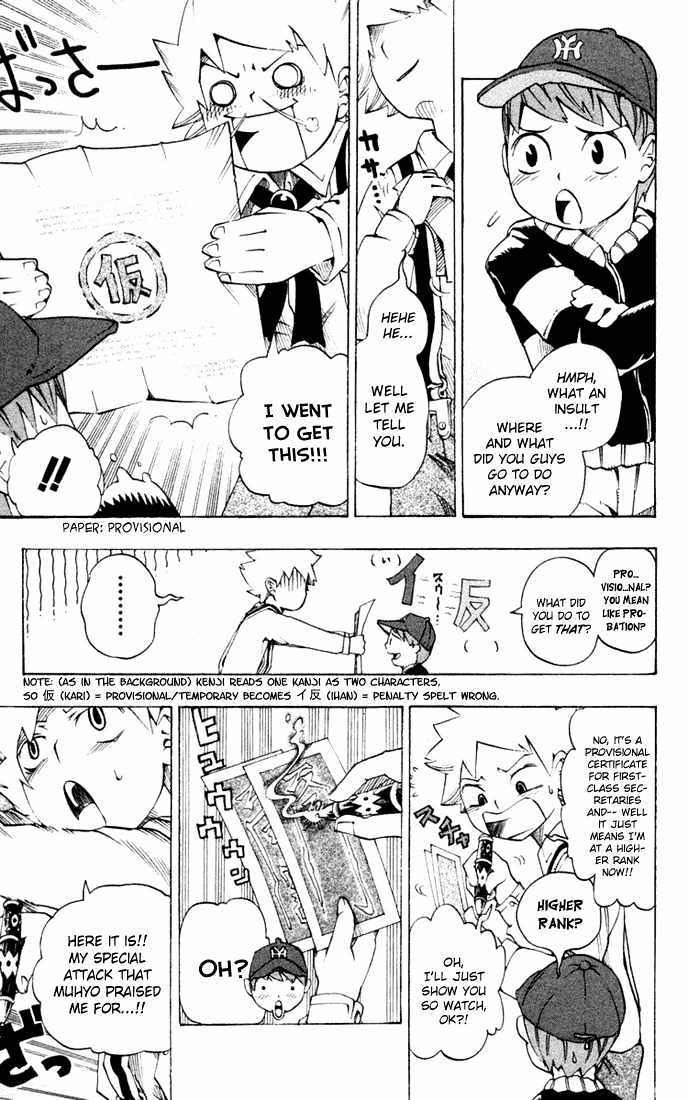 Muhyo to Rouji Chapter 15 page 5 - Chapter 15 : Someone's There