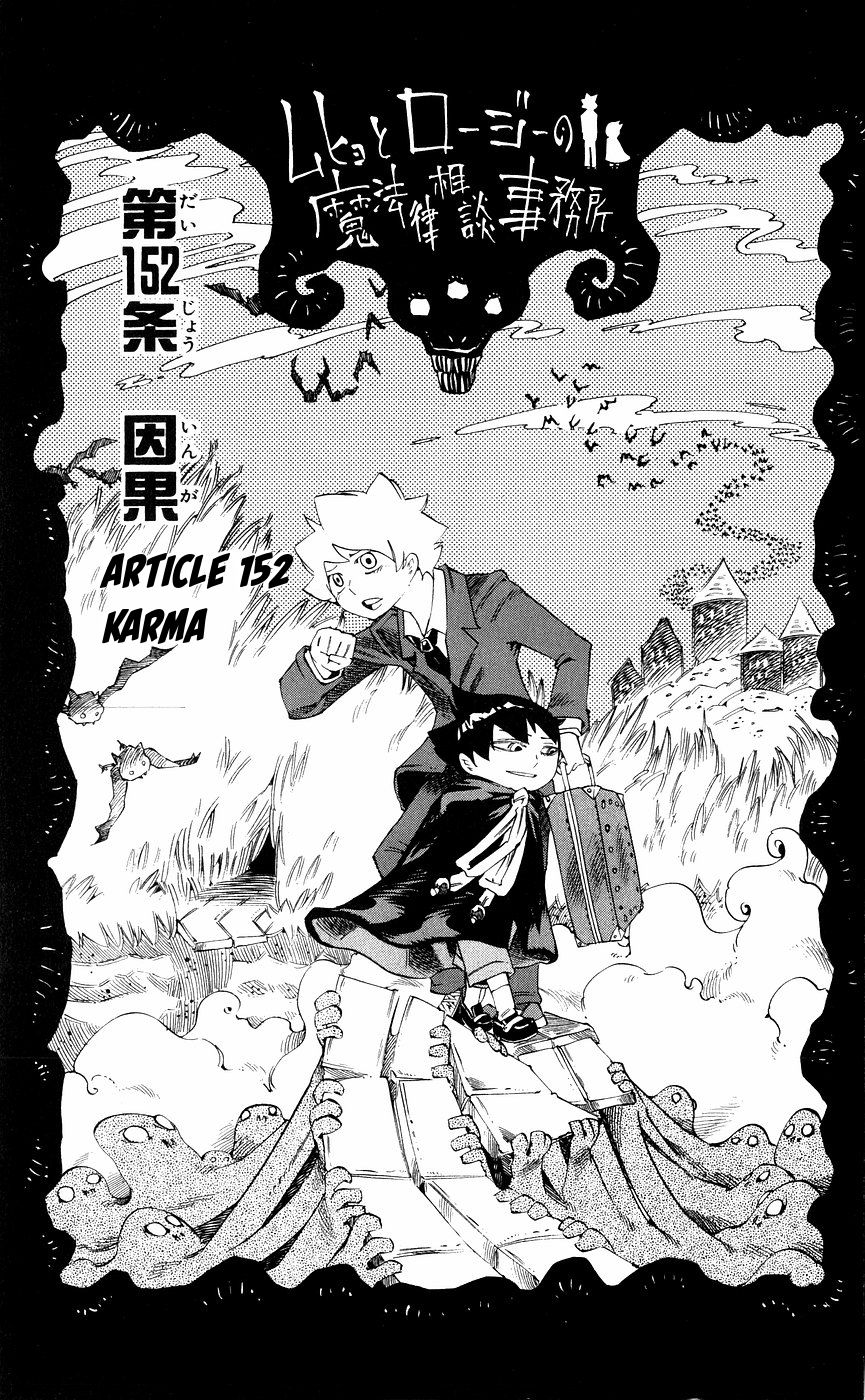 Muhyo to Rouji Chapter 152 page 1 - Chapter 152