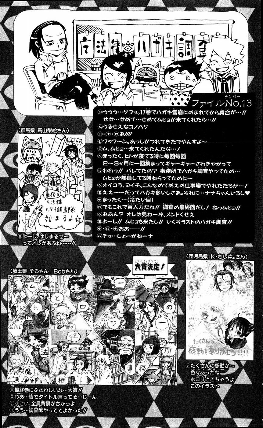 Muhyo to Rouji Chapter 152 page 20 - Chapter 152