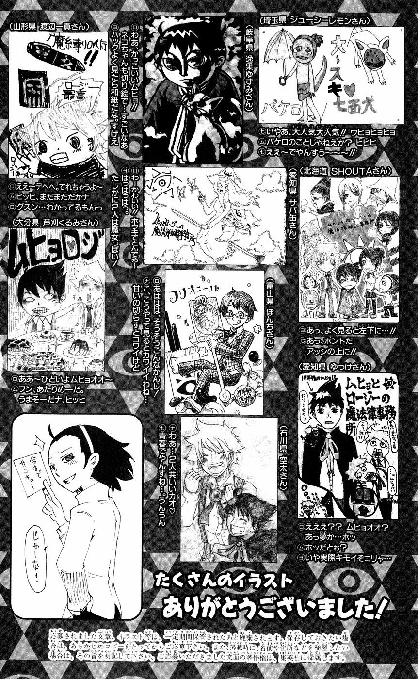 Muhyo to Rouji Chapter 153 page 20 - Chapter 153