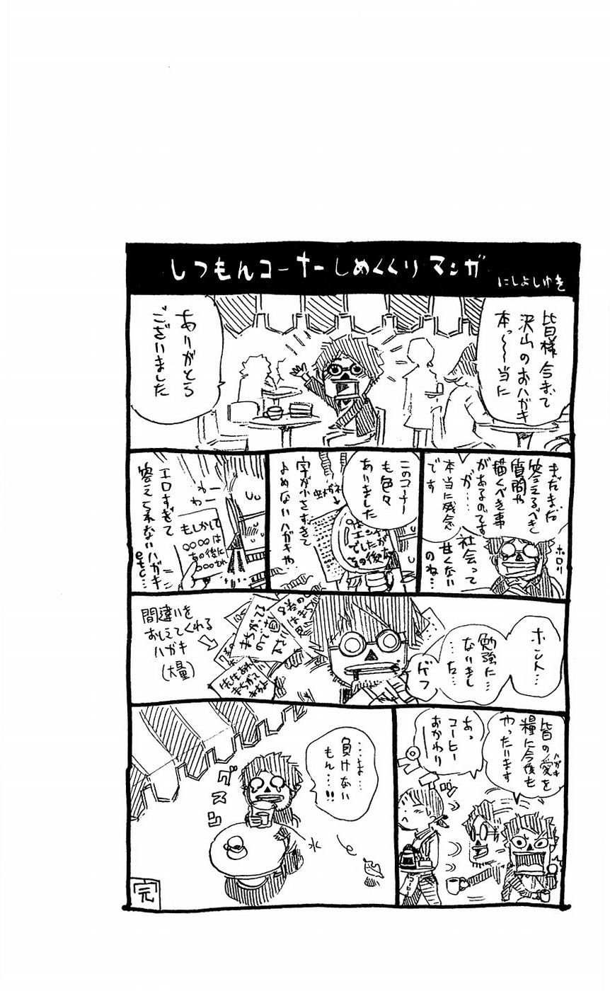 Muhyo to Rouji Chapter 154 page 20 - Chapter 154