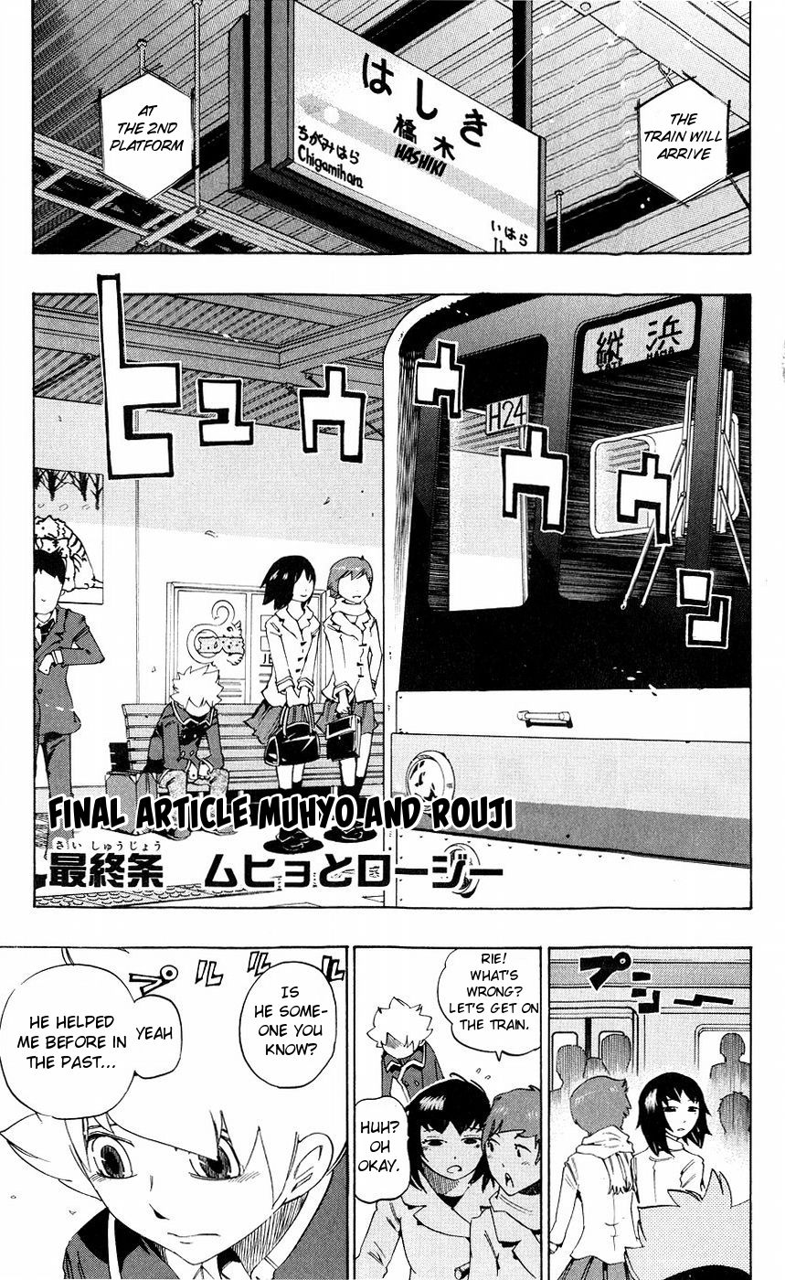 Muhyo to Rouji Chapter 156 page 1 - Chapter 156 : [end] Read Online