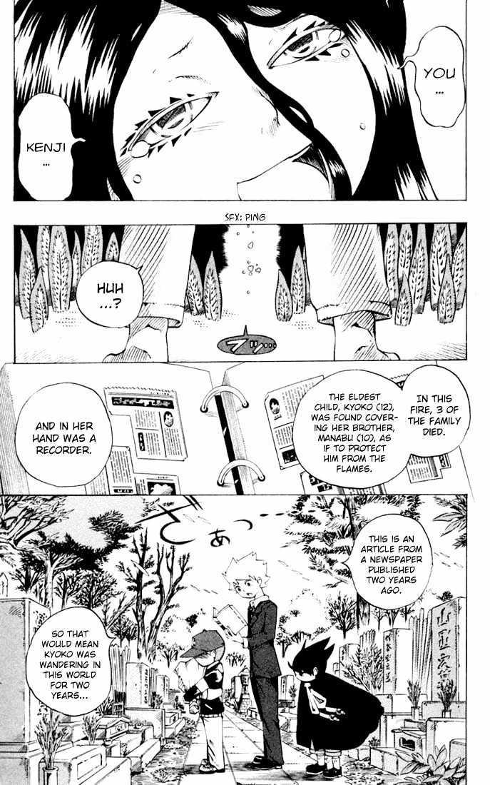 Muhyo to Rouji Chapter 16 page 17 - Chapter 16 : Under The Grave, In The Shadow of the Shrubs