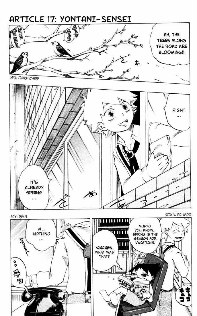 Muhyo to Rouji Chapter 17 page 1 - Chapter 17 : Yontani Sensei