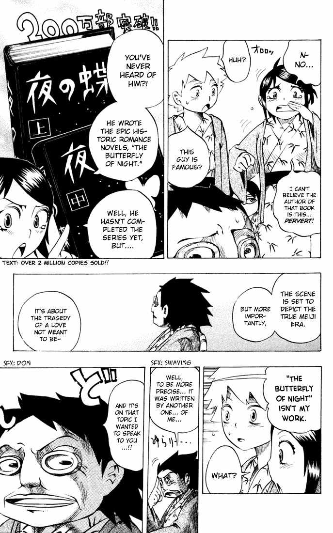 Muhyo to Rouji Chapter 17 page 13 - Chapter 17 : Yontani Sensei