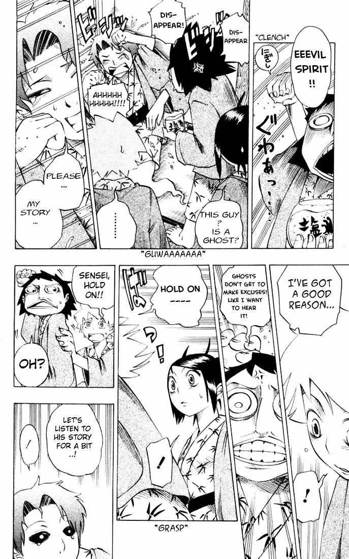 Muhyo to Rouji Chapter 18 page 6 - Chapter 18 : Hirata Zansetsu