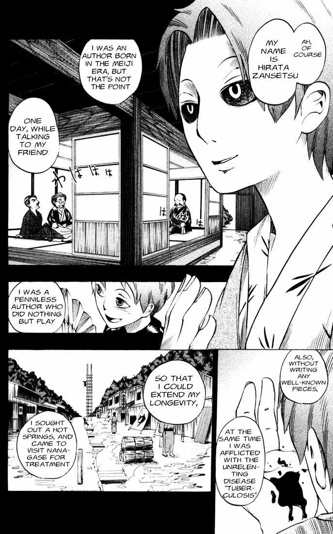 Muhyo to Rouji Chapter 18 page 8 - Chapter 18 : Hirata Zansetsu