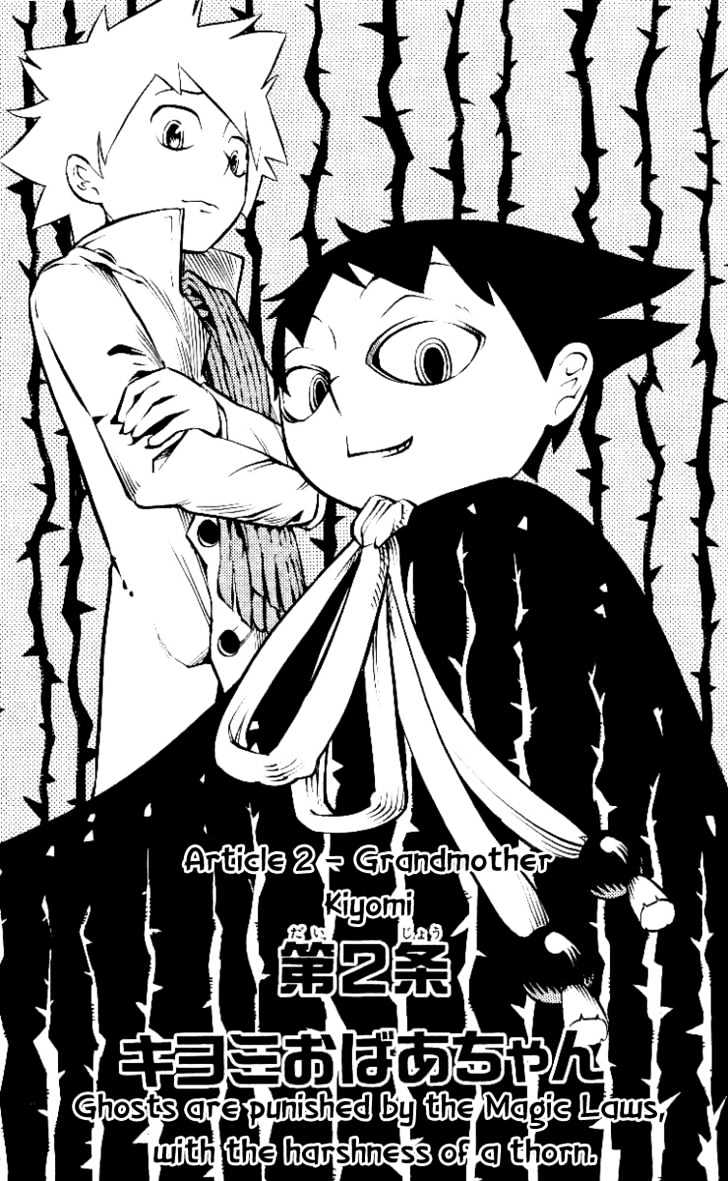 Muhyo to Rouji Chapter 2 page 3 - Chapter 2 : Grandmother Kiyomi