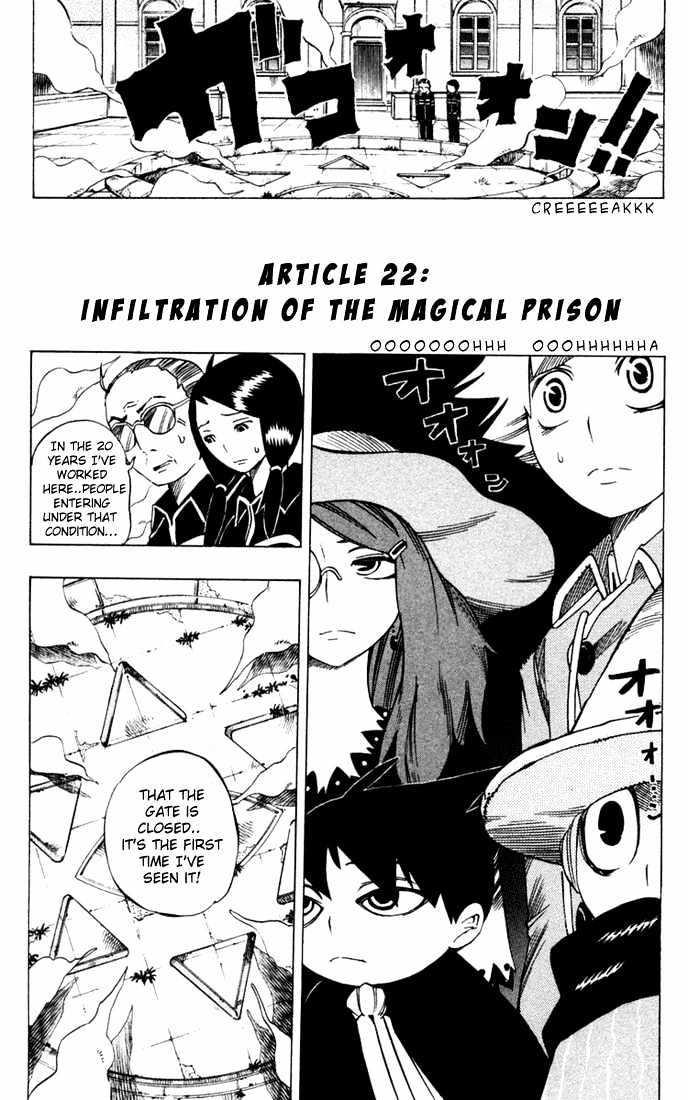 Muhyo to Rouji Chapter 22 page 2 - Chapter 22 : Infiltration of the Magical Prison