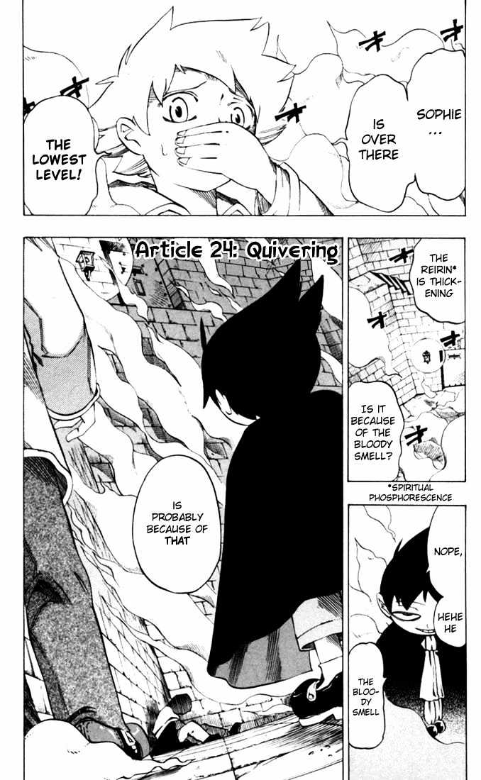 Muhyo to Rouji Chapter 24 page 1 - Chapter 24 : Quivering
