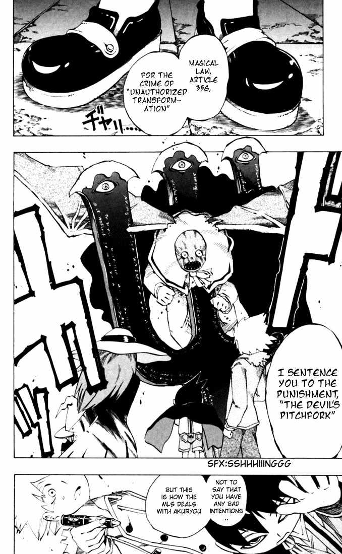 Muhyo to Rouji Chapter 24 page 8 - Chapter 24 : Quivering