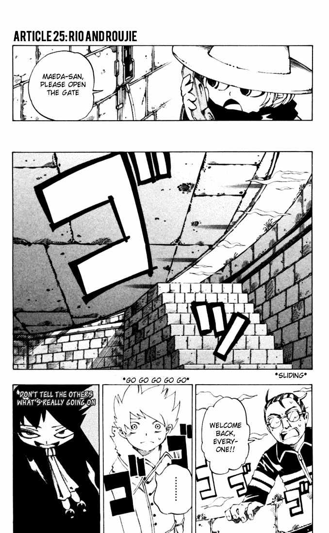 Muhyo to Rouji Chapter 25 page 1 - Chapter 25 : Rio and Roujie