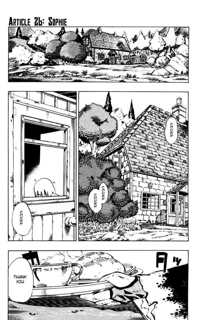 Muhyo to Rouji Chapter 26 page 1 - Chapter 26 : Sophie