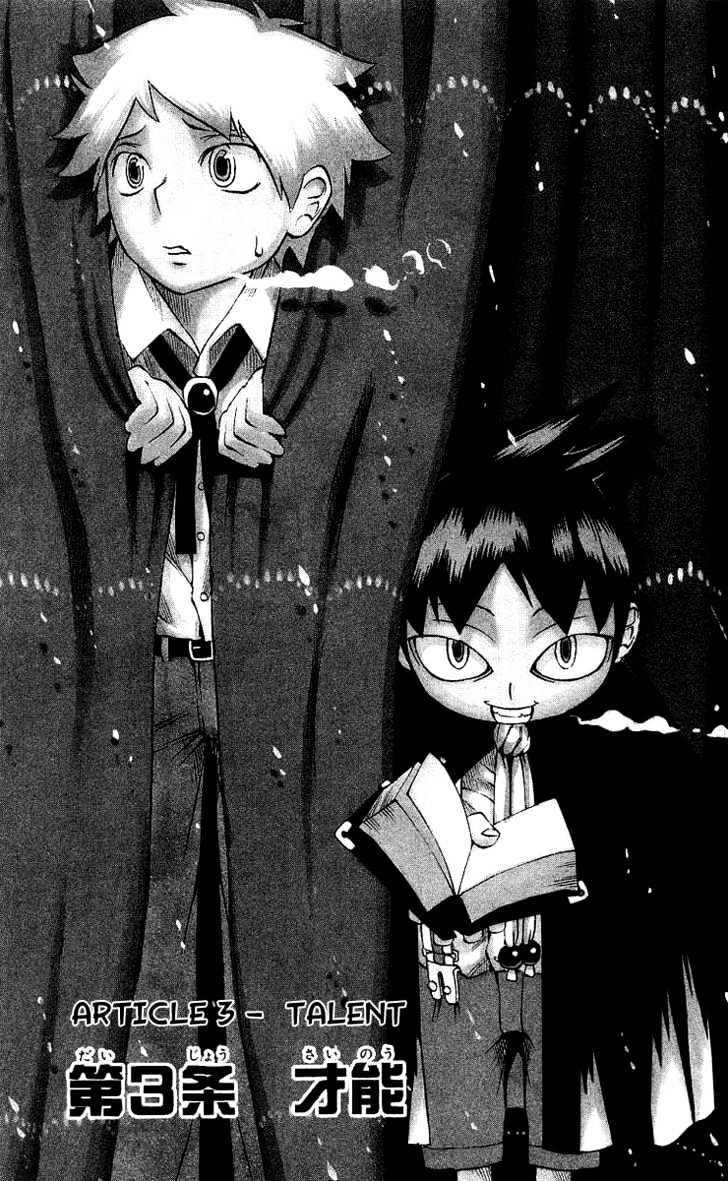Muhyo to Rouji Chapter 3 page 1 - Chapter 3 : Talent
