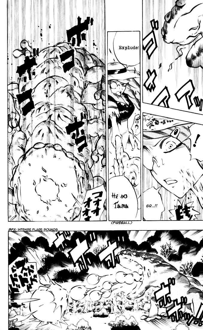 Muhyo to Rouji Chapter 33 page 3 - Chapter 33 : Gamble