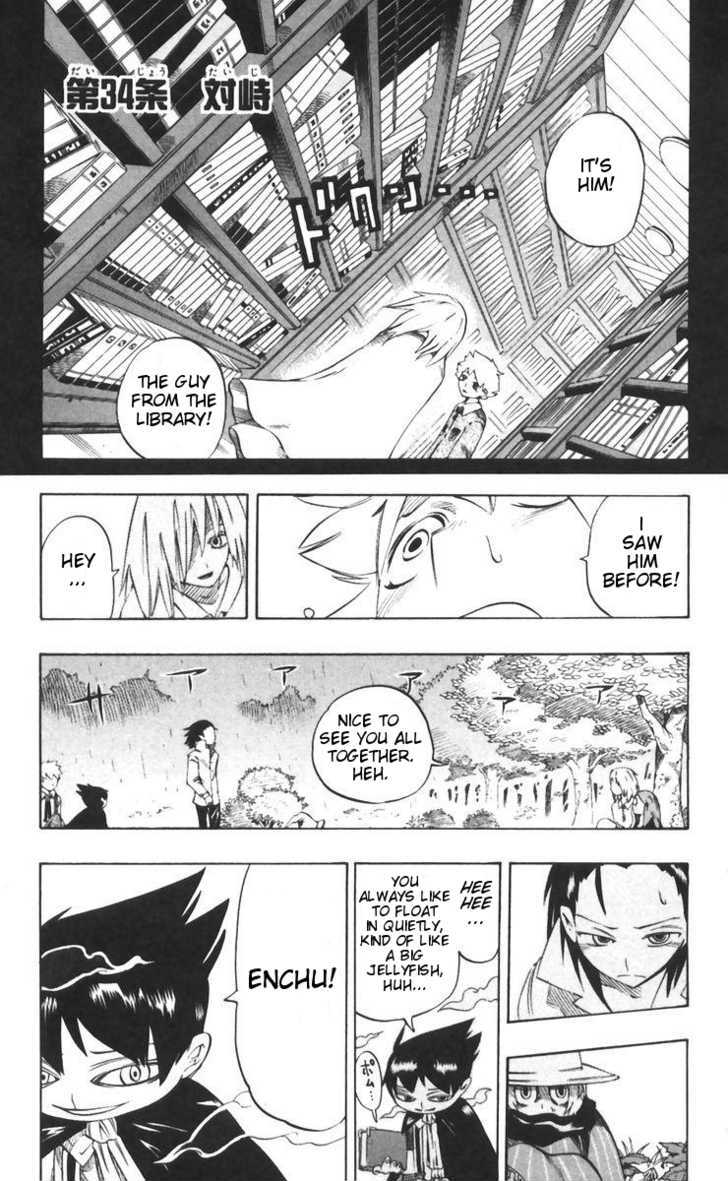 Muhyo to Rouji Chapter 34 page 1 - Chapter 34 : Face-Off