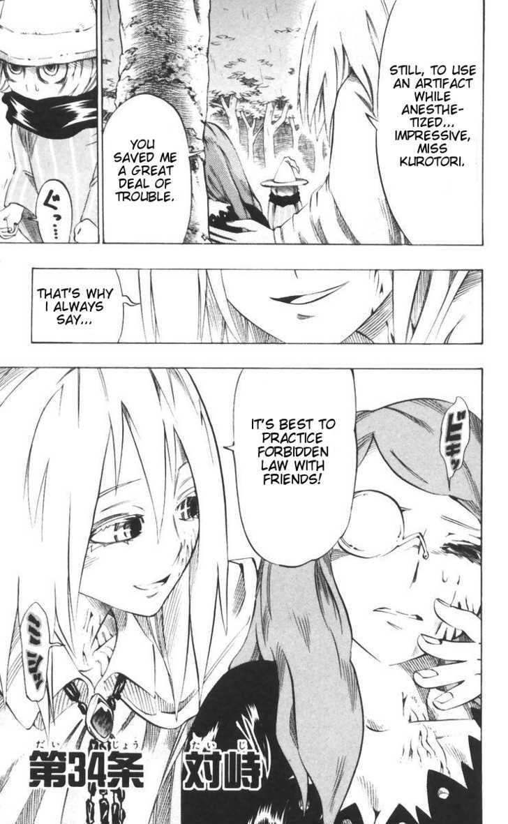 Muhyo to Rouji Chapter 34 page 12 - Chapter 34 : Face-Off