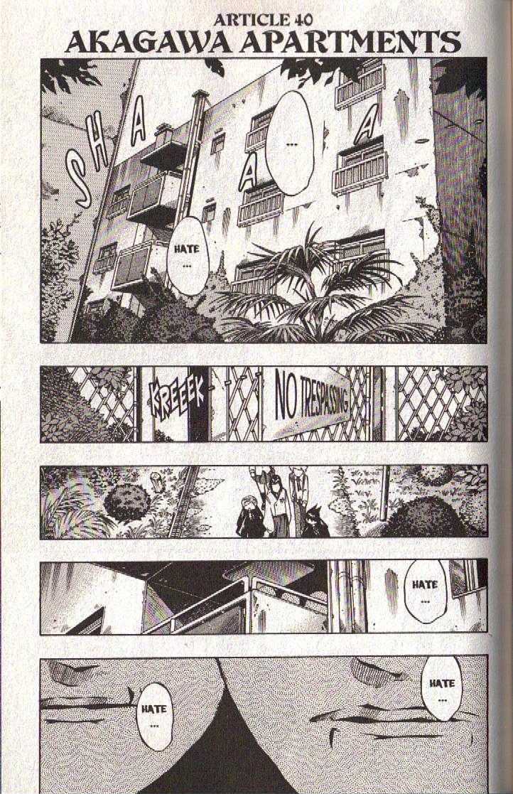 Muhyo to Rouji Chapter 40 page 3 - Chapter 40 : Article 40 -- Akagawa Apartments