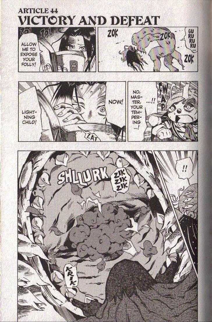 Muhyo to Rouji Chapter 44 page 4 - Chapter 44 : Article 44 -- Victory And Defeat