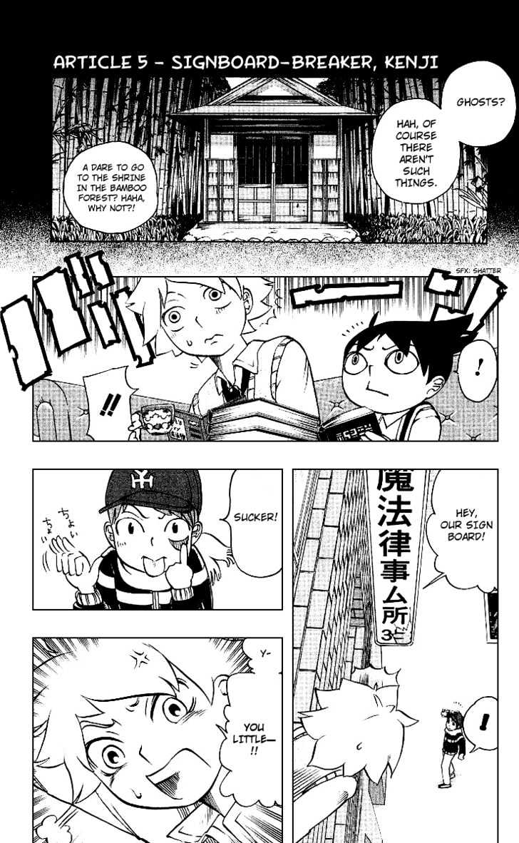 Muhyo to Rouji Chapter 5 page 1 - Chapter 5 : Signboard-breaker, Kenji