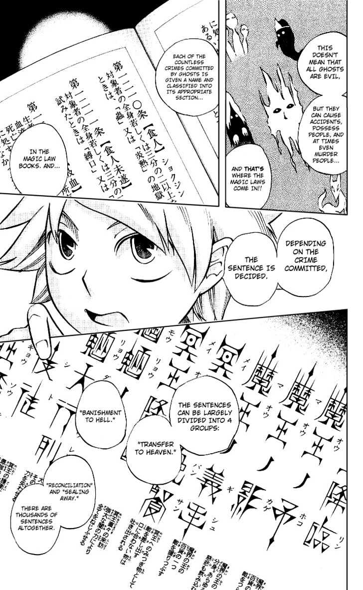 Muhyo to Rouji Chapter 5 page 5 - Chapter 5 : Signboard-breaker, Kenji