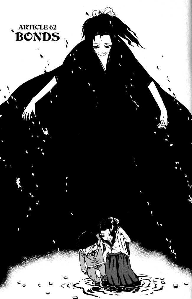 Muhyo to Rouji Chapter 62 page 3 - Chapter 62 : Bonds