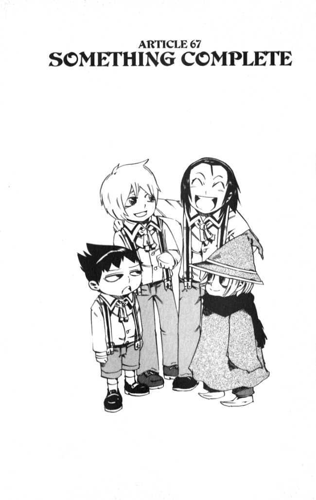 Muhyo to Rouji Chapter 67 page 3 - Chapter 67 : Something Complete