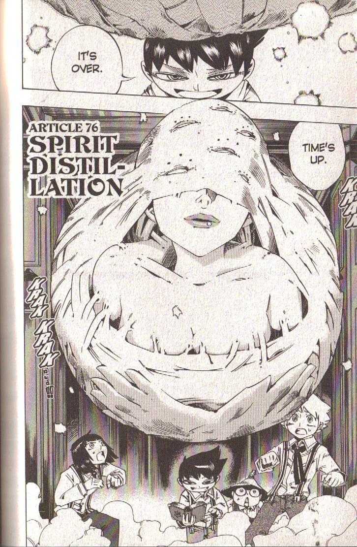 Muhyo to Rouji Chapter 76 page 5 - Chapter 76 : Spirit Distillation