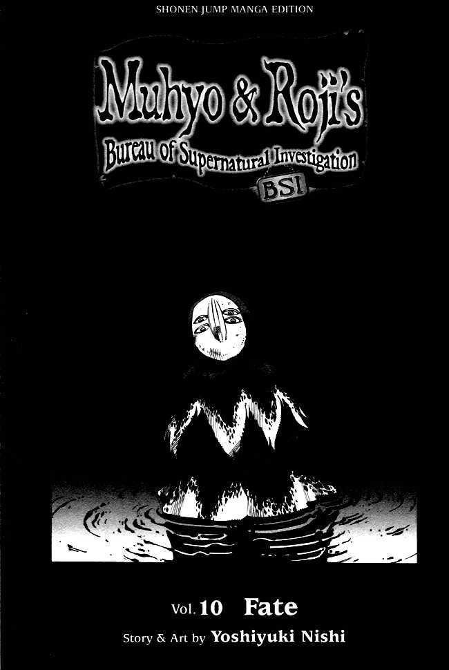 Muhyo to Rouji Chapter 78 page 3 - Chapter 78 : Fate