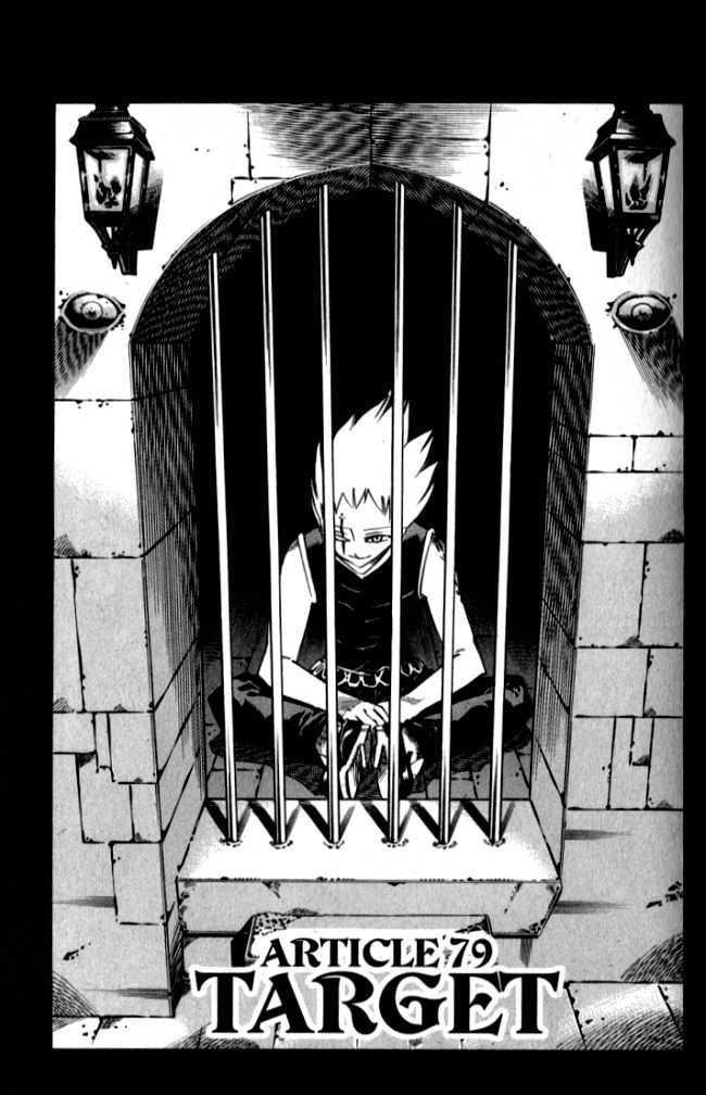 Muhyo to Rouji Chapter 79 page 1 - Chapter 79 : Target
