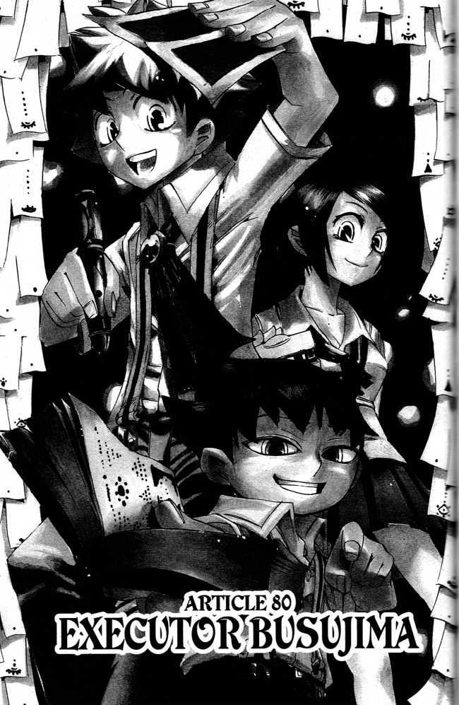 Muhyo to Rouji Chapter 80 page 1 - Chapter 80 : Executor Busujima