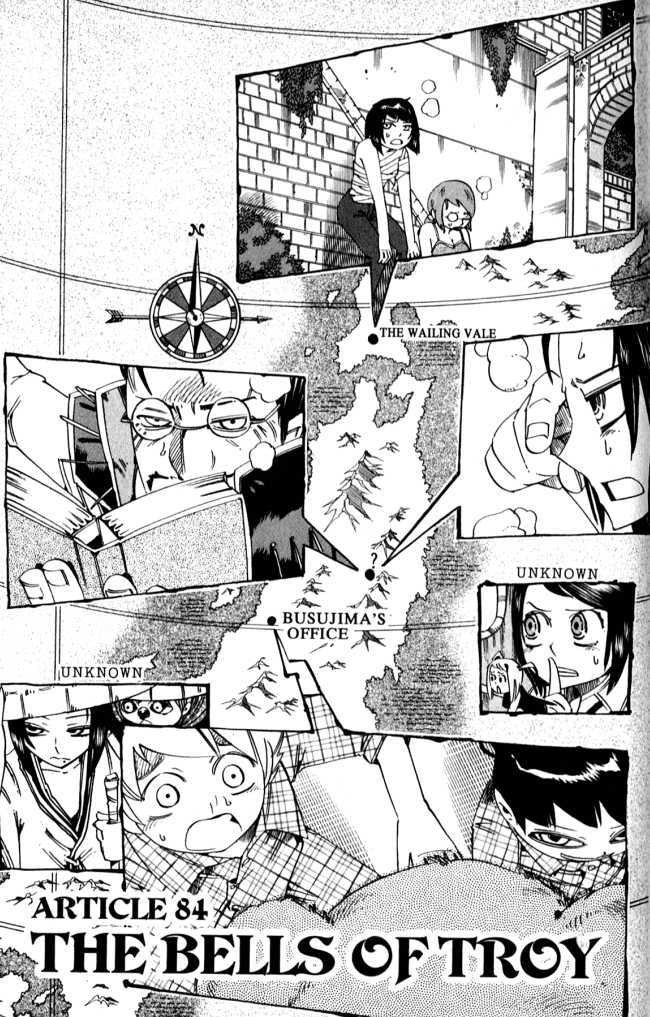 Muhyo to Rouji Chapter 84 page 3 - Chapter 84 : The Bells of Troy