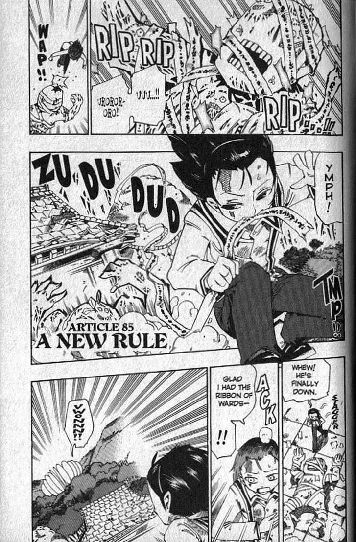 Muhyo to Rouji Chapter 85 page 1 - Chapter 85 : A New Rule