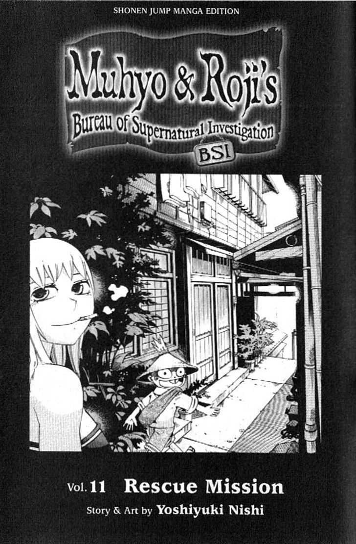 Muhyo to Rouji Chapter 86 page 4 - Chapter 86 : Flesh and Blood