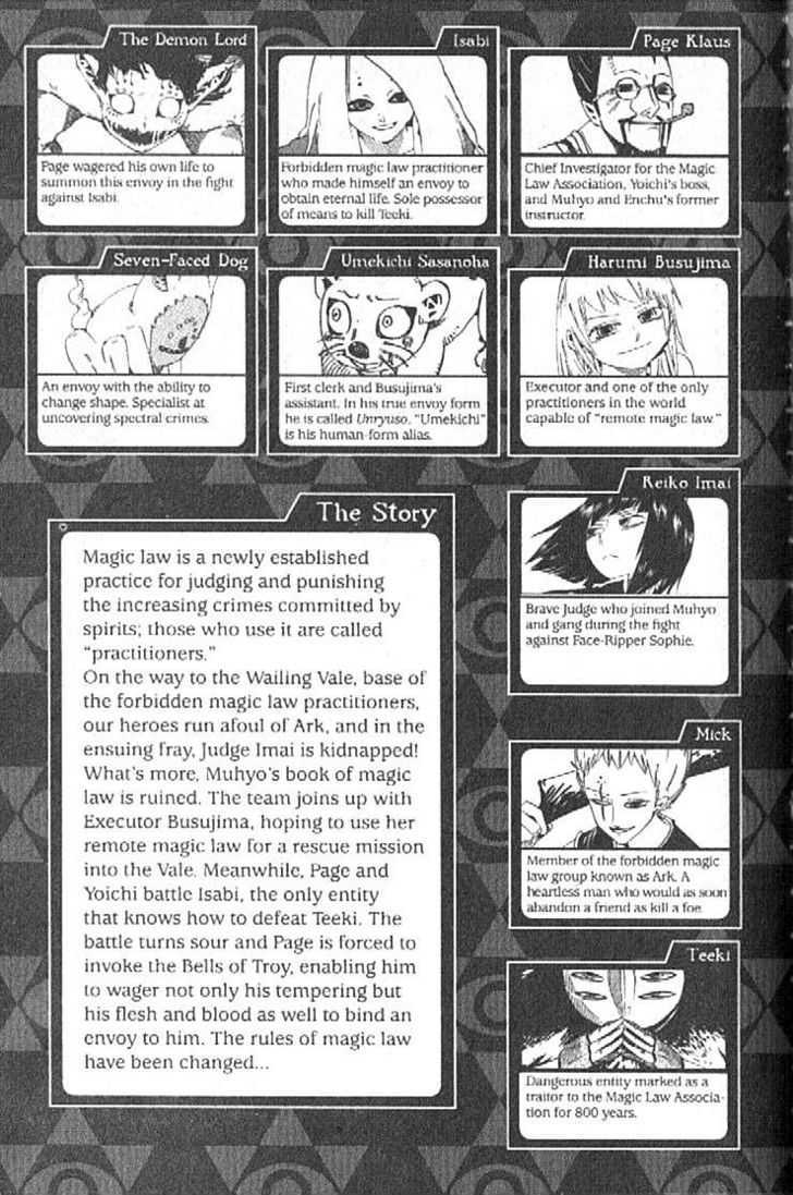 Muhyo to Rouji Chapter 86 page 6 - Chapter 86 : Flesh and Blood