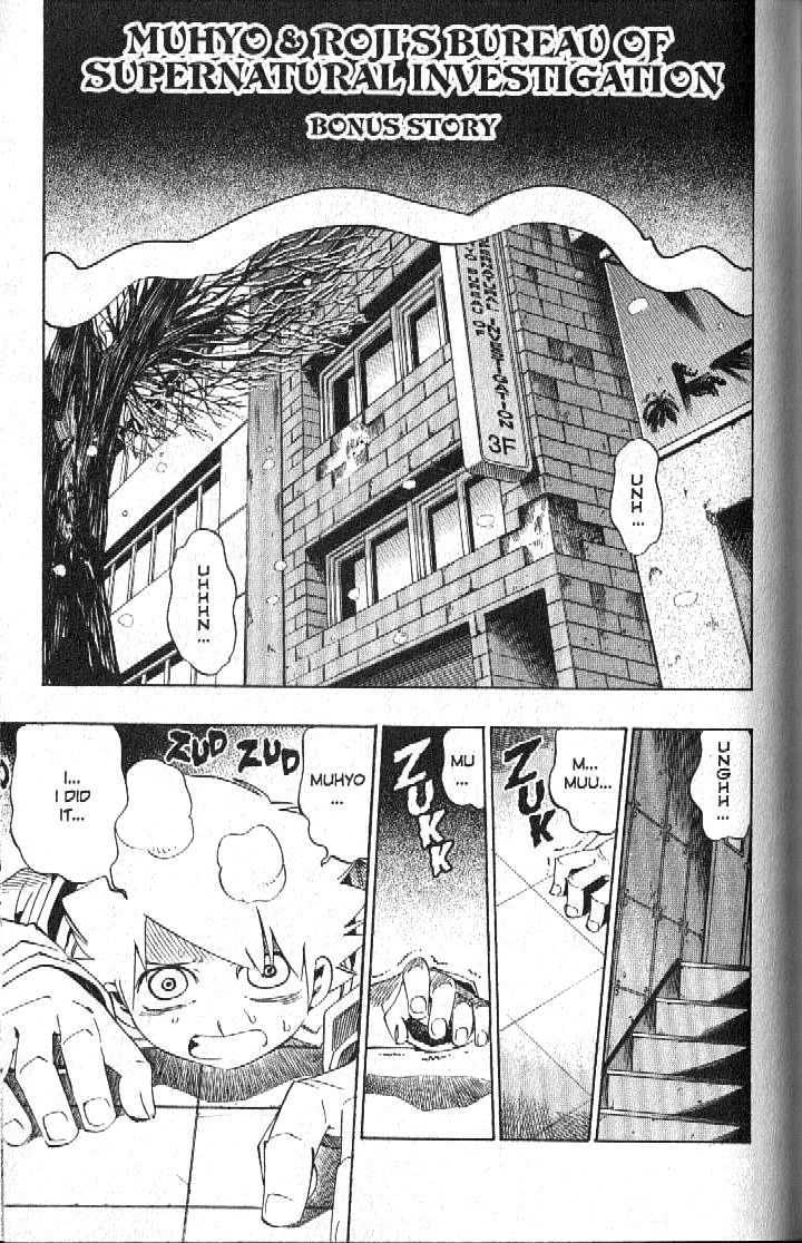 Muhyo to Rouji Chapter 94.5 page 1 - Chapter 94.5 : ~Omake~